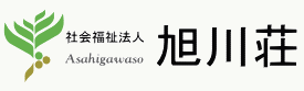 社会福祉法人 旭川荘 ロゴ